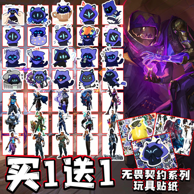 无畏契约贴纸OMEN幽影猫游戏角色卡通动漫周边玩具装饰贴行李箱贴