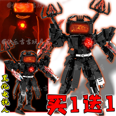 黑化泰坦电视人可发光天文马桶人vs监控人积木周边拼装玩具男6岁+