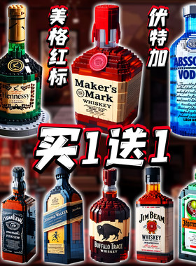 酒积木拼装玩具轩尼诗美格烈酒瓶