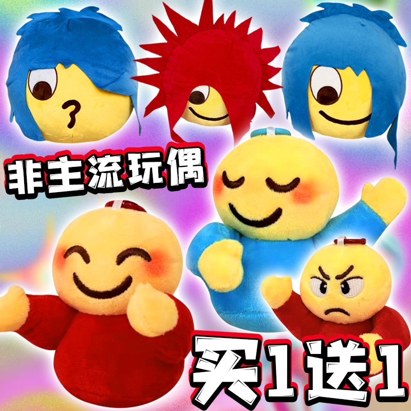 网红非主流玩偶杀马特表情包毛绒玩具挂件公仔玩偶布娃娃生日礼物