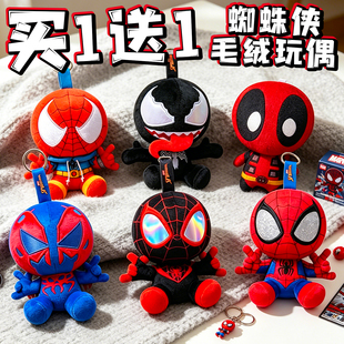 跨境蜘蛛侠毛绒玩偶挂件崭新之日迈尔斯Spider man公仔潮玩具周边