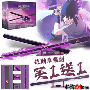 火影忍者周边佐助草薙剑积木乐玩高不良人武器儿童益智拼装玩具男