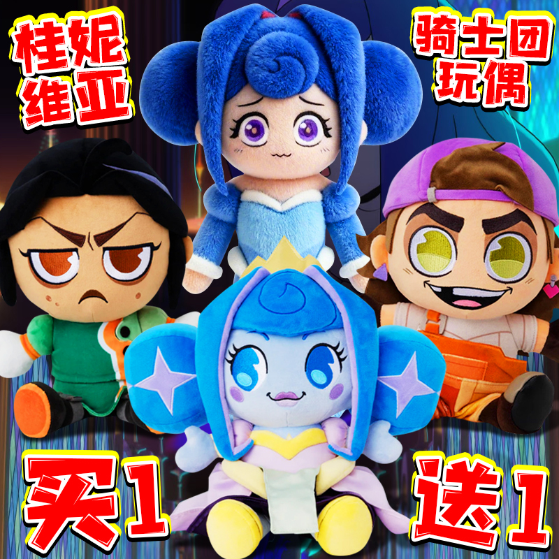 桂妮维亚骑士团毛绒玩具弗朗西斯卡公仔安德莉亚玩偶抱枕抓机娃娃