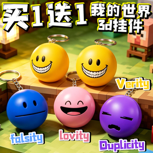 跨境我的世界3D打印钥匙扣Verity挂件维利蒂玩具模型挂饰游戏周边