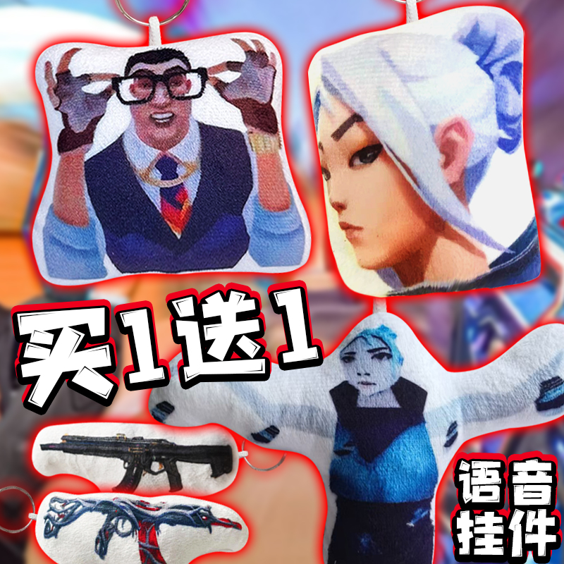 无畏契约周边捷风发声语音挂件幽影毛绒玩偶瓦罗兰特OMEN儿童玩具