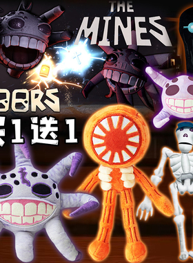 DOORS FLOOR 2怪物门毛绒玩偶八触手怪物公仔大嘴怪跨境玩具男6岁