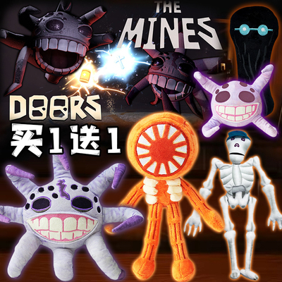 DOORS FLOOR 2怪物门毛绒玩偶八触手怪物公仔大嘴怪跨境玩具男6岁