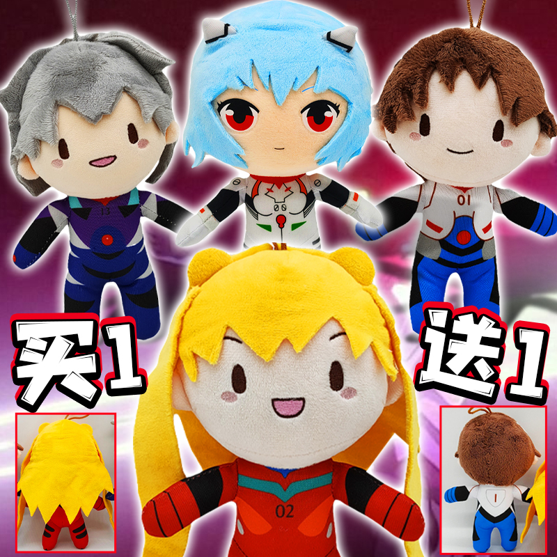 新世纪福音战士EVA绫波丽明日香毛绒玩偶公仔挂件高触感抱枕周边3