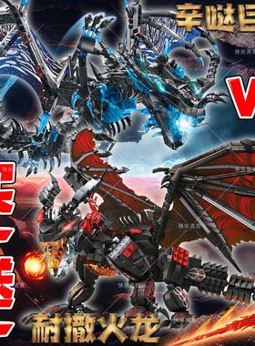 辛哒巨龙乐玩高积木眼镜蛇黑龙翼龙儿童男孩益智拼装玩具生日礼物