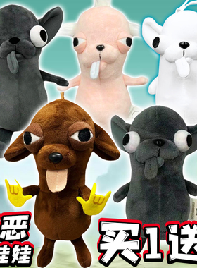 chihuahua吉娃娃毛绒玩偶变种邪恶狗狗公仔抱枕生日礼物儿童玩具3