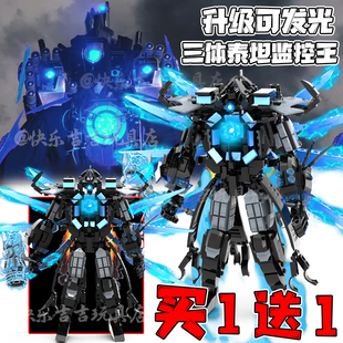 马桶人vs监控人积木可发光周边拼装玩具泰坦电视人便宜机甲男6岁+