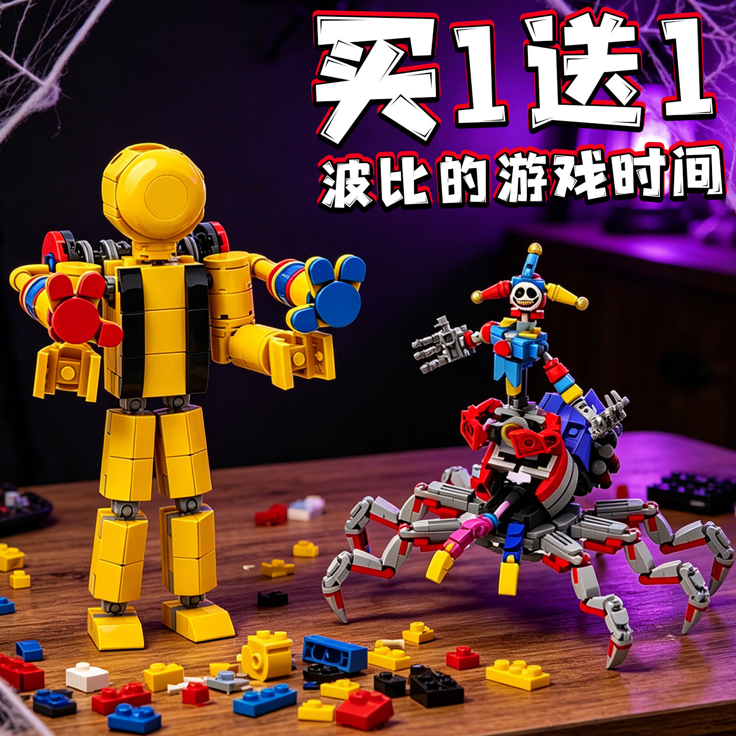 波比的游戏时间积木玩家一号罗里拼装玩具1006原型体周边模型摆件图片