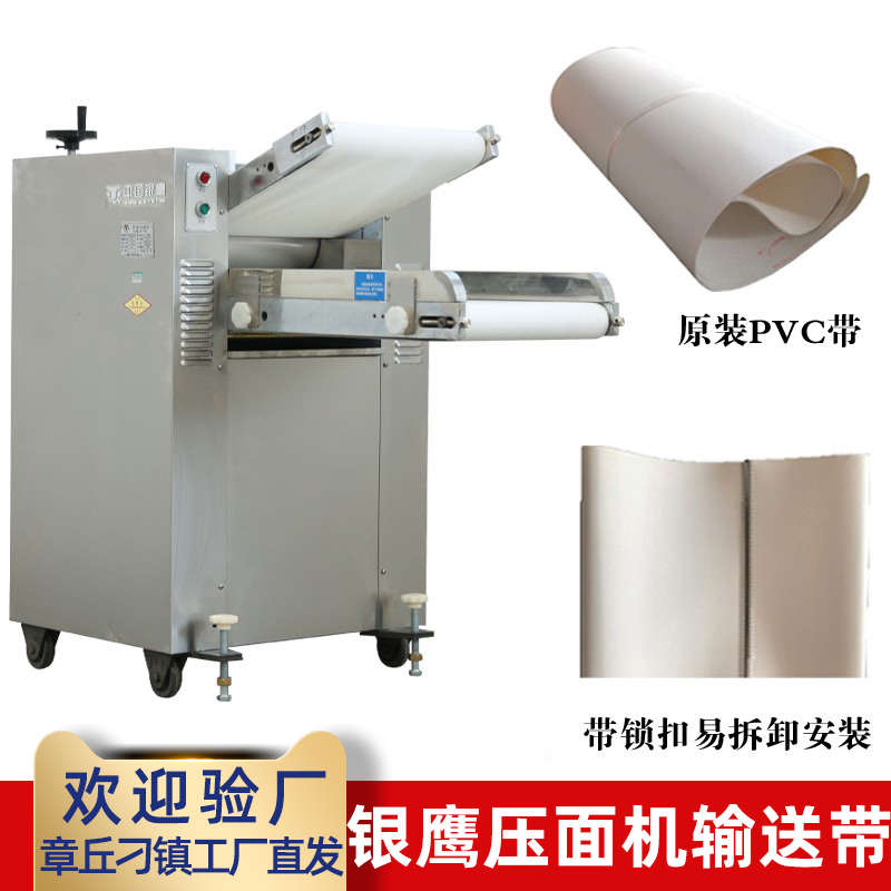 银鹰压面机YMZD500配件输送带输送带350揉面压皮机传输皮带锁扣型图片