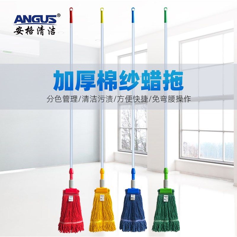 安格棉线拖把免手洗地拖墩布尘推加大号蜡拖打蜡酒店餐厅医院专用