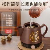 贝尔斯盾中药煎药壶全自动家用电煎壶中医电药罐煲熬中药砂锅炖煮