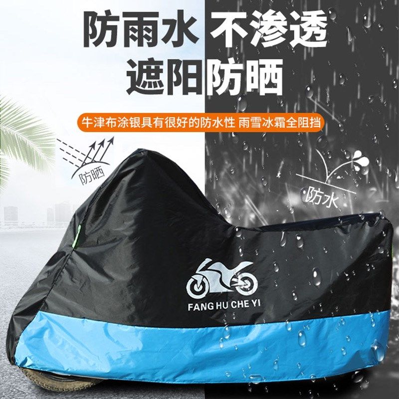 适用张雪机车500RRq跑车摩托车防雨水防晒加厚防尘牛津布车衣车罩