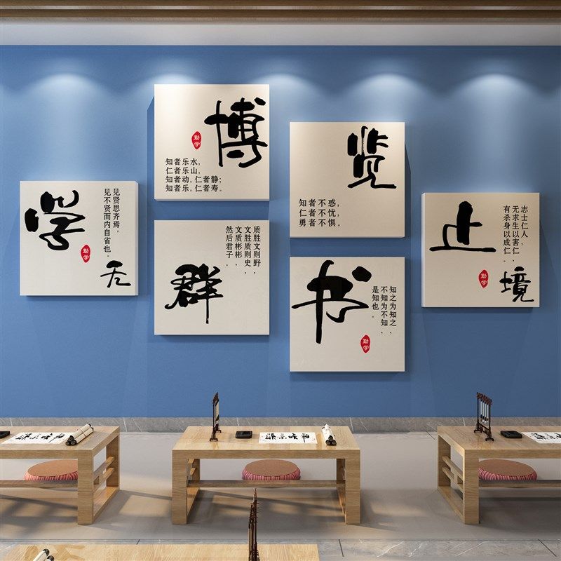 硬笔书法教室布置装饰培训机构文化氛围背景墙面励志标语墙贴挂画,家居饰品,文化墙贴,淘宝优惠券,粉丝福利购,淘宝优惠卷