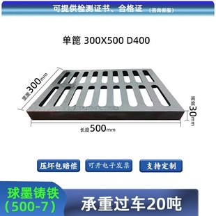 球墨铸铁下水道盖板雨水篦子地沟阴井盖格栅厨房排水沟盖板长方形