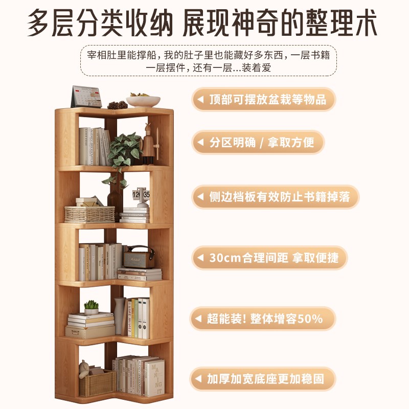 转角书架落地置物架家用一体靠墙书柜卧室多N层简易实木收纳展示