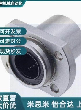 替代C直线16轴承LHIFCMF8/LHIFCF25/LHIFCM30/LHIFC10/12/20/LHIF