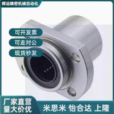 替代C直线16轴承LHIFCMF8/LHIFCF25/LHIFCM30/LHIFC10/12/20/LHIF
