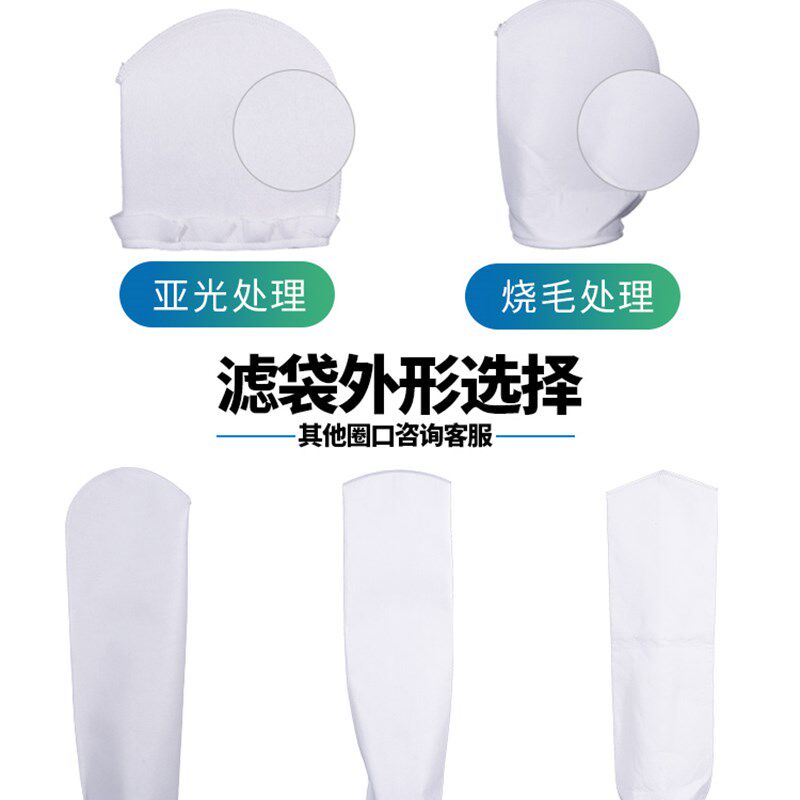 LCR吸油/除油过滤袋切削液油漆电泳涂装1号2号PP工业油水分离滤袋