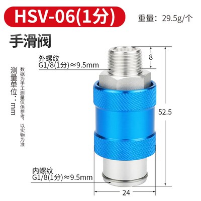 手滑阀HSV-06-08-10-15-20滑动开关气路开关开关阀机械控制阀