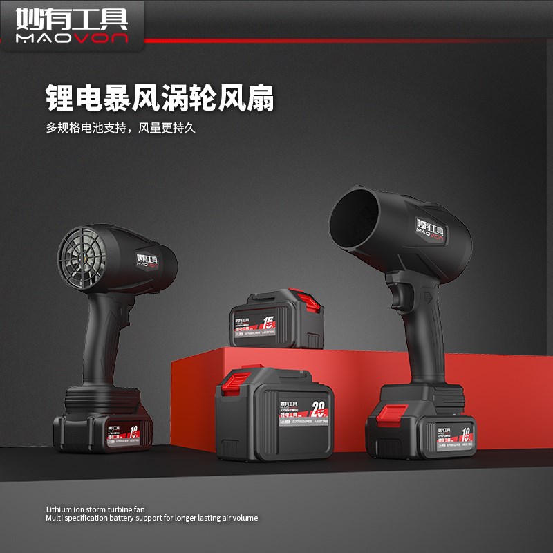 充电暴力风扇涵道l暴风机飓风吹水除尘涡轮锂电大风力鼓风机吹风