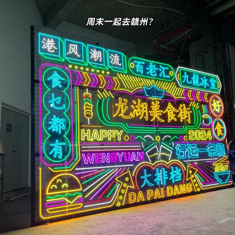 霓虹灯发光字定制手举牌led灯带广告牌字母网红背景墙户外招牌
