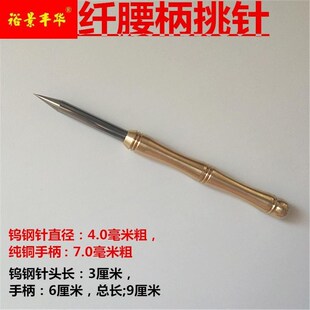 挑羊毛疔专用针工具挑治针挑羊毛疔钩针挑水泡针皮肤挑刺针豆豆针