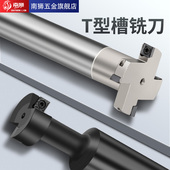 T型刀杆HTS直柄三面刃t型刀CNC加工中心数控T型槽刀杆