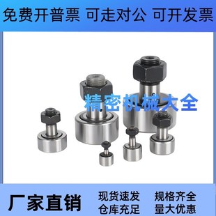 26米斯米 CFA CFFA3 凸轮轴承随动器C