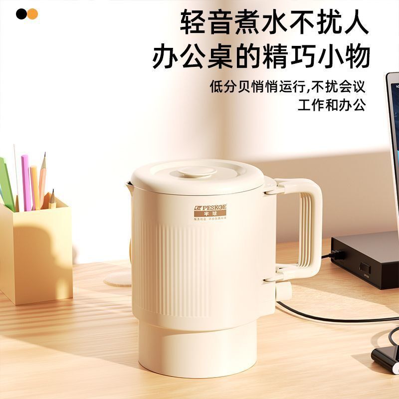 半球折叠烧水壶家用316不锈钢便携式旅行0.6L升保温一体电热水杯