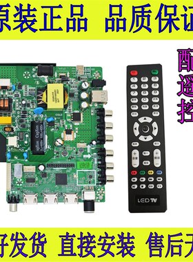 全新ST53RU-FP3液晶驱动板替代TP.SK108.PB801三合一电视板