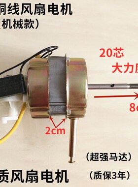 钻石牌FS1-45-1-2-3-4-5-6-7-8落地扇电机18寸电风扇机头机械马达