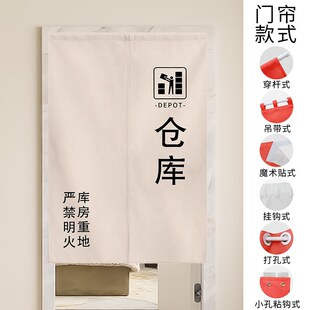 储物间门帘隔断帘店铺q商用储藏室遮挡帘杂物间仓库门帘子顾客止
