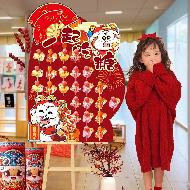 新年2025蛇年元旦气球装饰糖果KT板牌幼儿园春节活动氛围场景布置,节庆用品/礼品,节日装扮用品,淘宝优惠券,粉丝福利购,淘宝优惠卷