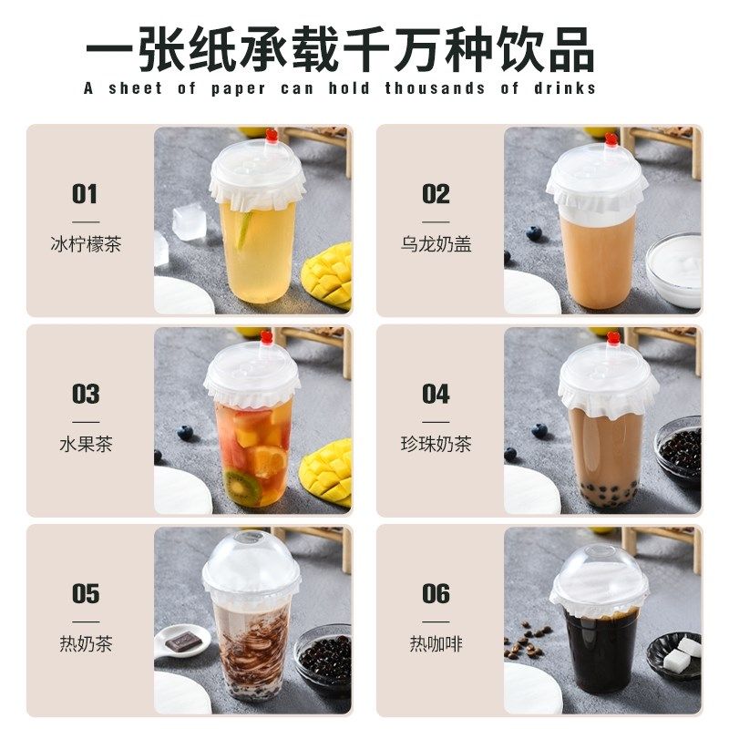 一次性外卖密封防漏纸奶茶咖啡杯一次性封口贴纸杯盖防溢垫片封口,餐饮具,封口膜/封口贴,淘宝优惠券,粉丝福利购,淘宝优惠卷