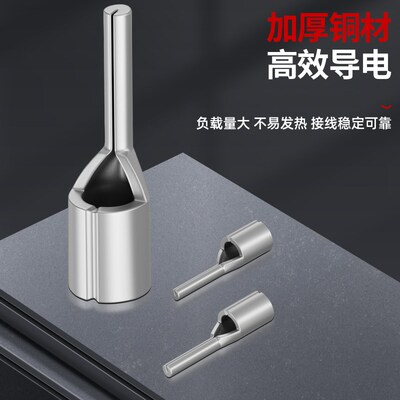 PTN针形裸端头1.25-10/2-13/3.5-13冷压接线端子针型线鼻子铜端子