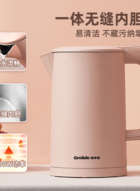 格来德D1709电热烧水壶保温一体1.7L双层防烫家用自动断电不锈钢
