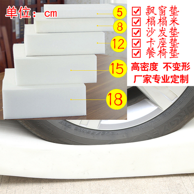 50D高密度海绵垫定做加厚加硬35D坐垫实木红木沙发垫Y飘窗垫子订