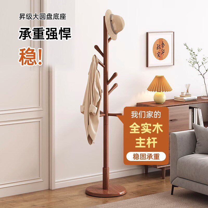 实木衣架落地卧室挂衣架家用挂衣杆客厅立式置衣架简易网红衣帽架
