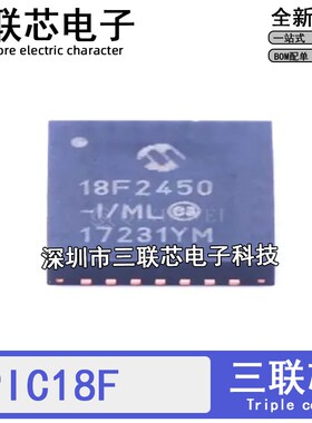 全新原装 PIC18F2450-I/ML 2480 2510 2520 2523 2580 E/ML QFN28