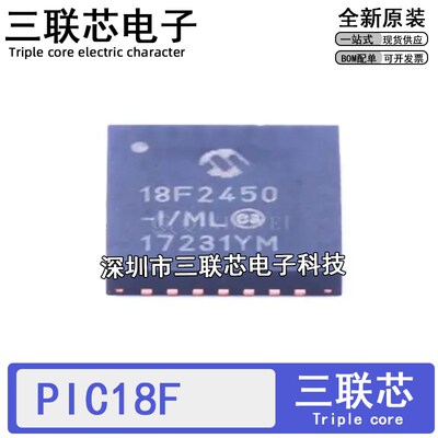 全新原装 PIC18F2450-I/ML 2480 2510 2520 2523 2580 E/ML QFN28