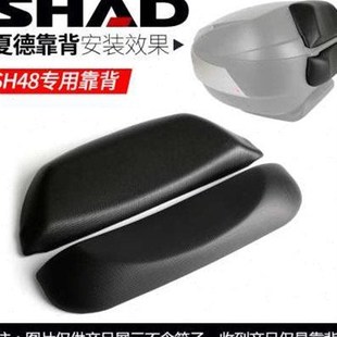 SHAD夏德尾箱靠背SH29 33 34 39 40 45 47 48士雅的靠背靠垫