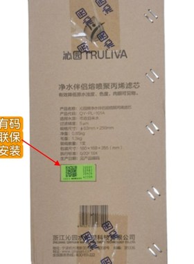 沁源净水器配套Qy-Pl-101A前Pp滤芯保护滤芯延伸免安装