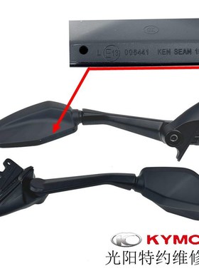 光阳原厂AK550 SAA1AA CK600T-10-11二代 倒车镜 后视镜 反光镜