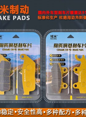 适用凯旋博纳维尔T100 T120 T214 攀爬者900前后刹车皮碟刹皮