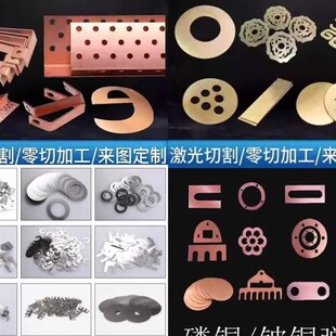 铜片加工定制0.01-6mm厚 紫铜片 黄铜片 铍铜片 磷铜片 白铜片