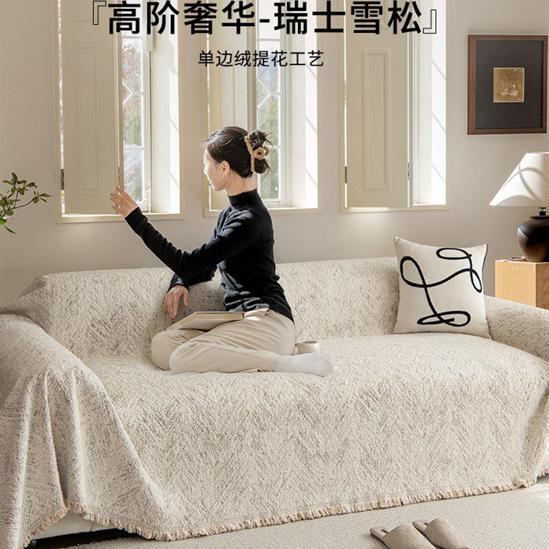 高级感四季通用沙发巾2025年新款防猫抓可机洗一整张沙发盖布套罩
